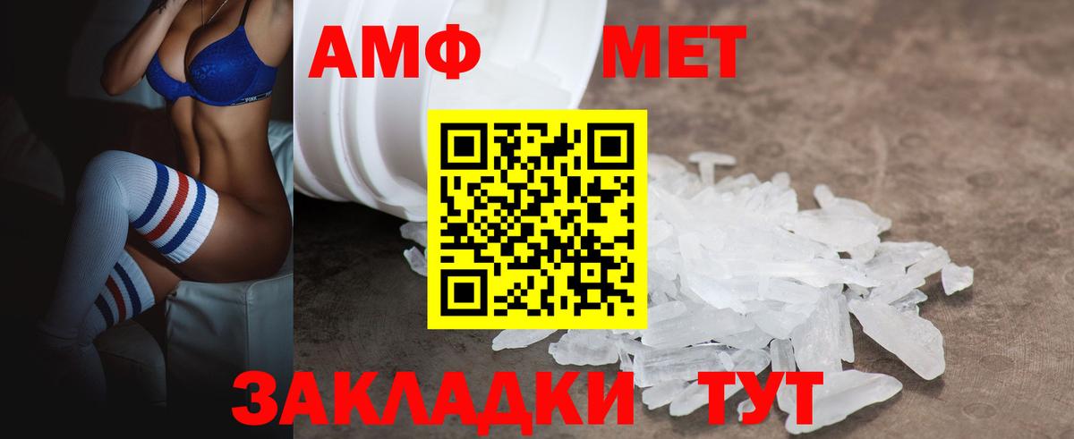 Рыбинск  АМФЕТАМИН  Вход с VPN  АМФЕТАМИН Premium 