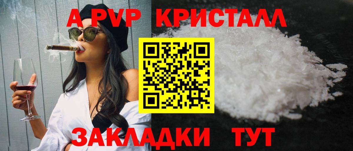 Alpha PVP Соль  Вход с VPN  APVP VHQ  Рыбинск 