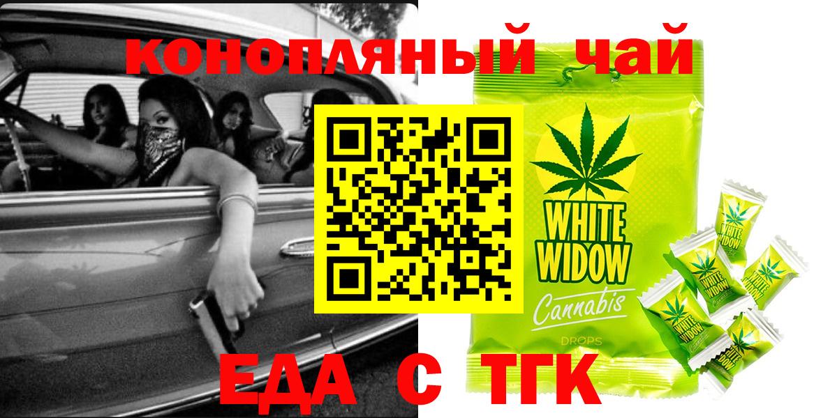Canna-Cookies марихуана Рыбинск