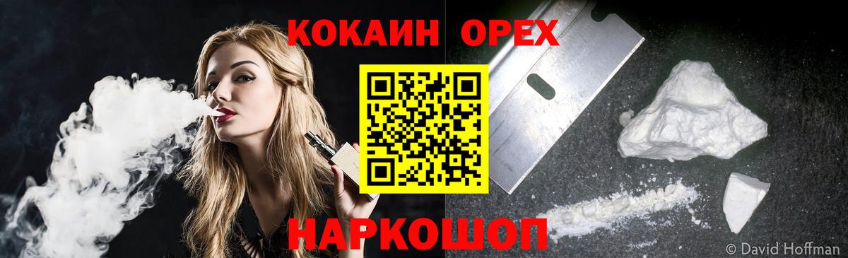 Кокаин Боливия  Вход с VPN  Кокаин FishScale  купить   Рыбинск 