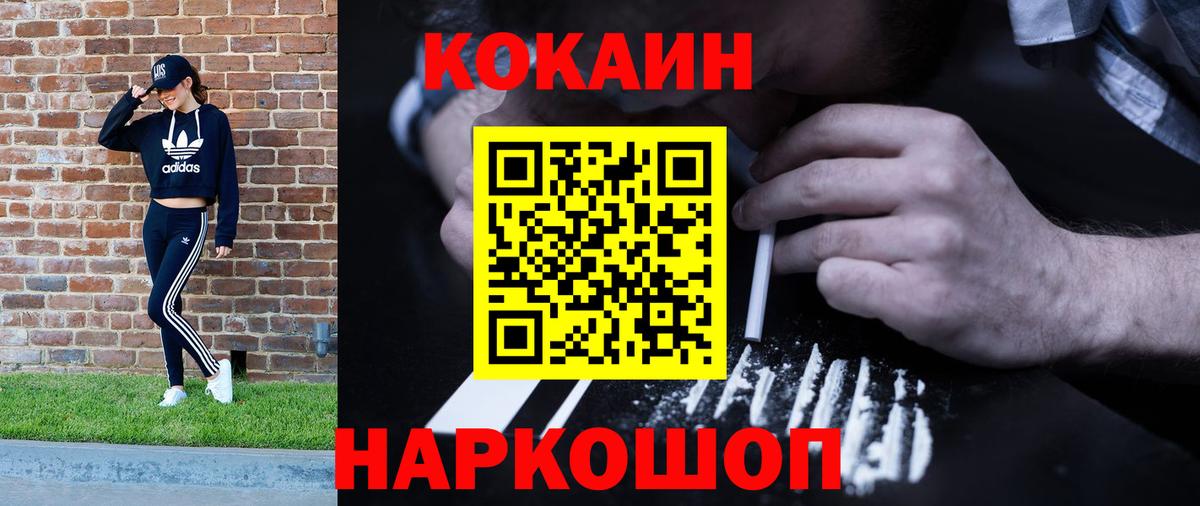 Cocaine VHQ Рыбинск