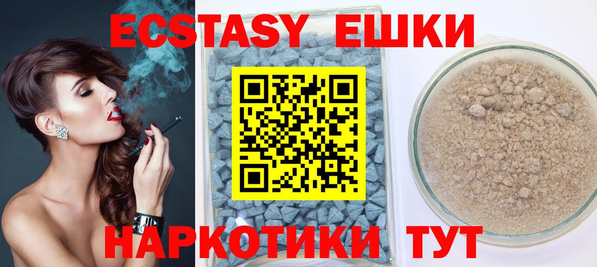 Экстази 250 мг  Вход с VPN  Экстази  Рыбинск  ЭКСТАЗИ mix 
