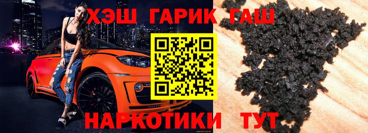 Рыбинск  купить   Вход с VPN  Гашиш Изолятор 