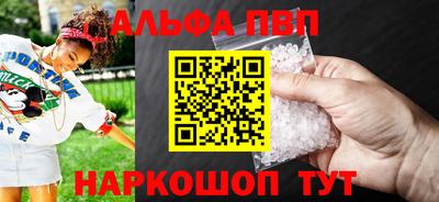 Альфа ПВП Пенза