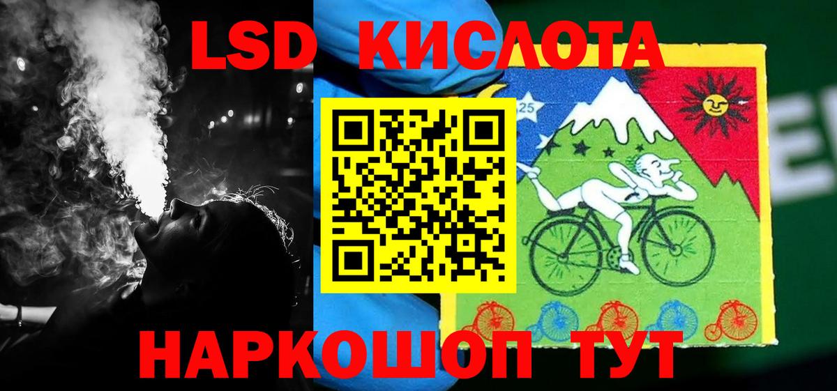 ЛСД экстази  ЛСД экстази кислота  Вход с VPN    ONION  Рыбинск  Лсд 25 экстази кислота 
