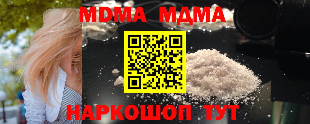 Рыбинск  МДМА Molly  МДМА  МДМА Molly  Вход с VPN 