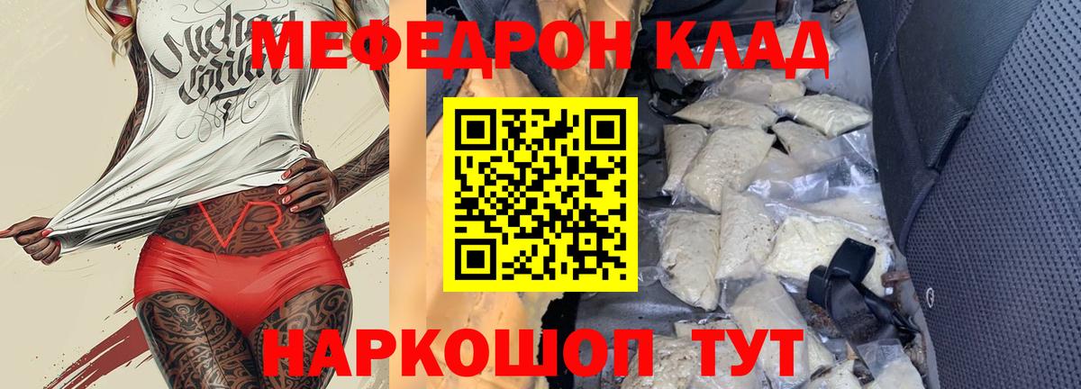 Мефедрон мяу мяу  Вход с VPN  МЯУ-МЯУ  Рыбинск  Меф мука 