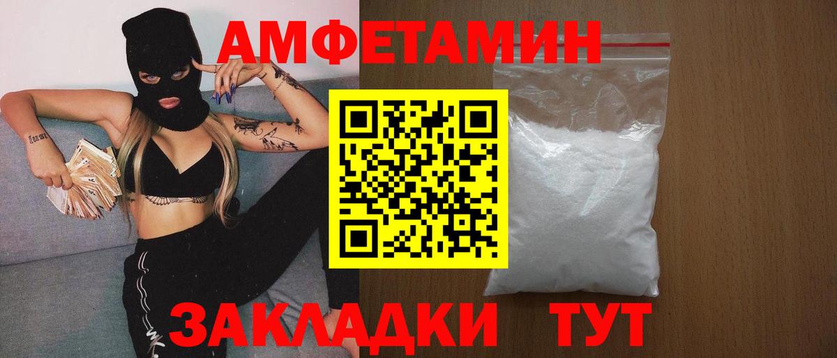 Первитин Methamphetamine Рыбинск