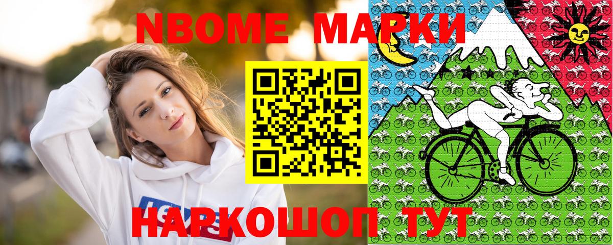 Рыбинск  Марки 25I-NBOMe 1,8мг  Вход с VPN 