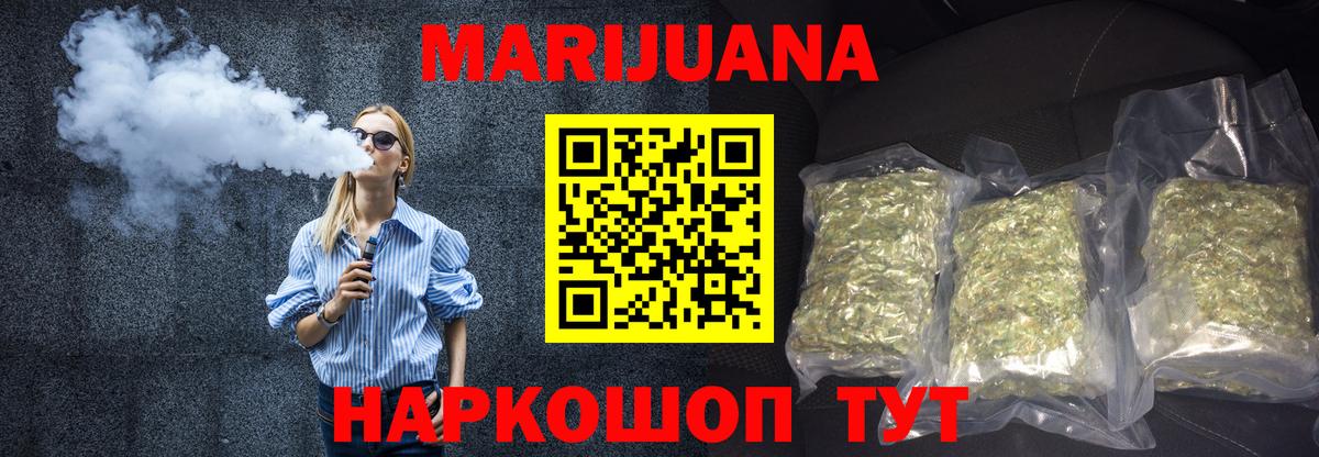 Шишки марихуана LSD WEED Рыбинск